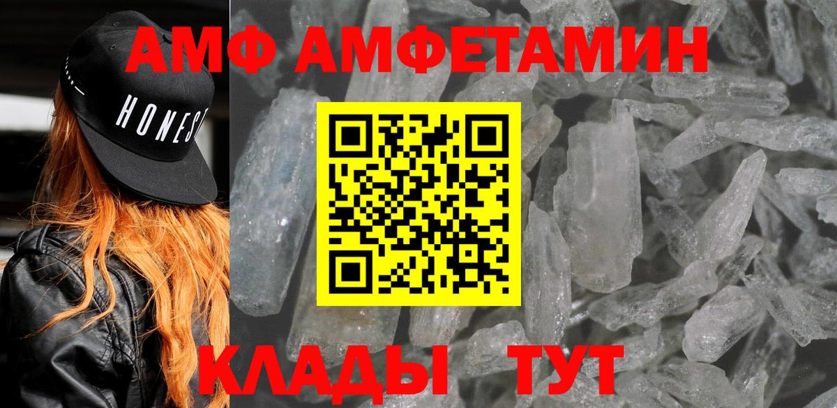 Амфетамин Розовый  АМФ  Рязань 