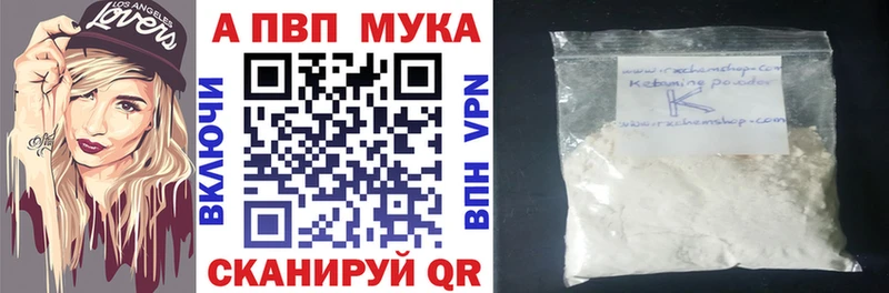 A-PVP VHQ Рязань