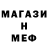 Метадон кристалл Svig Svig