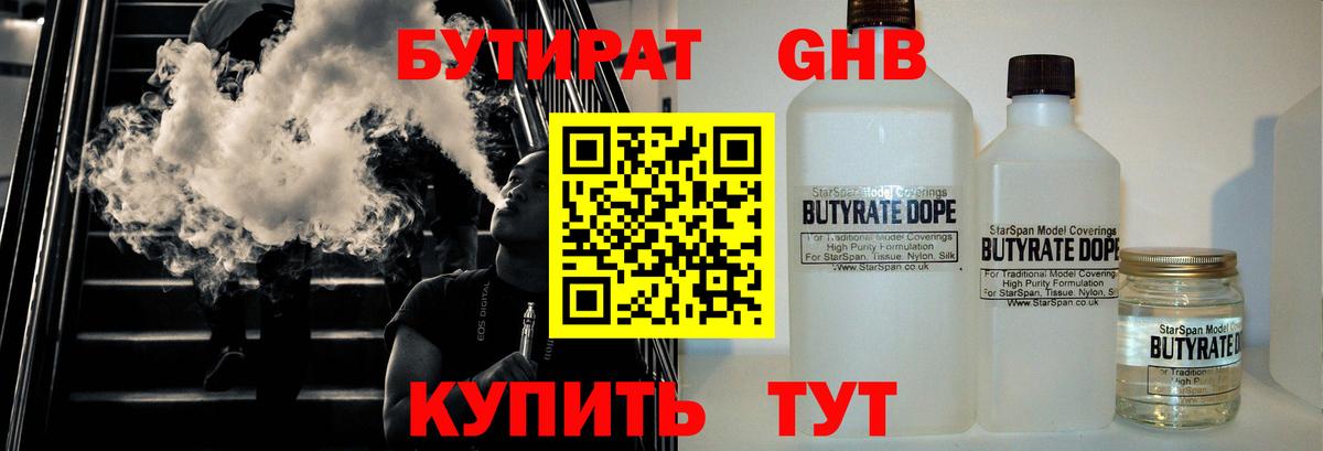 Рязань  Бутират буратино  Бутират  Вход с VPN 