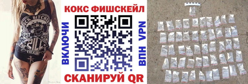 Кокаин FishScale  Рязань 