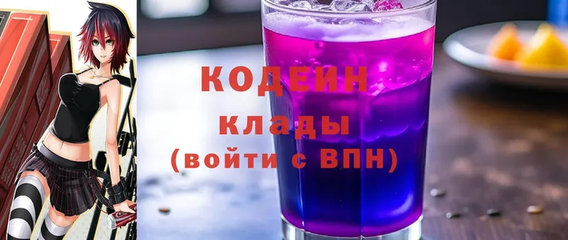 мега как зайти  Рязань  Codein Purple Drank 