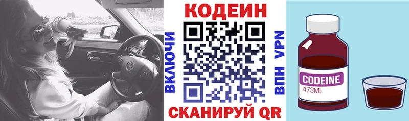 наркотики  Рязань  кракен онион  Кодеиновый сироп Lean Purple Drank 