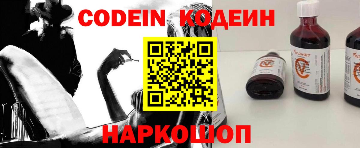 Рязань  Codein напиток Lean (лин)  Codein напиток Lean (лин)  Вход с VPN 