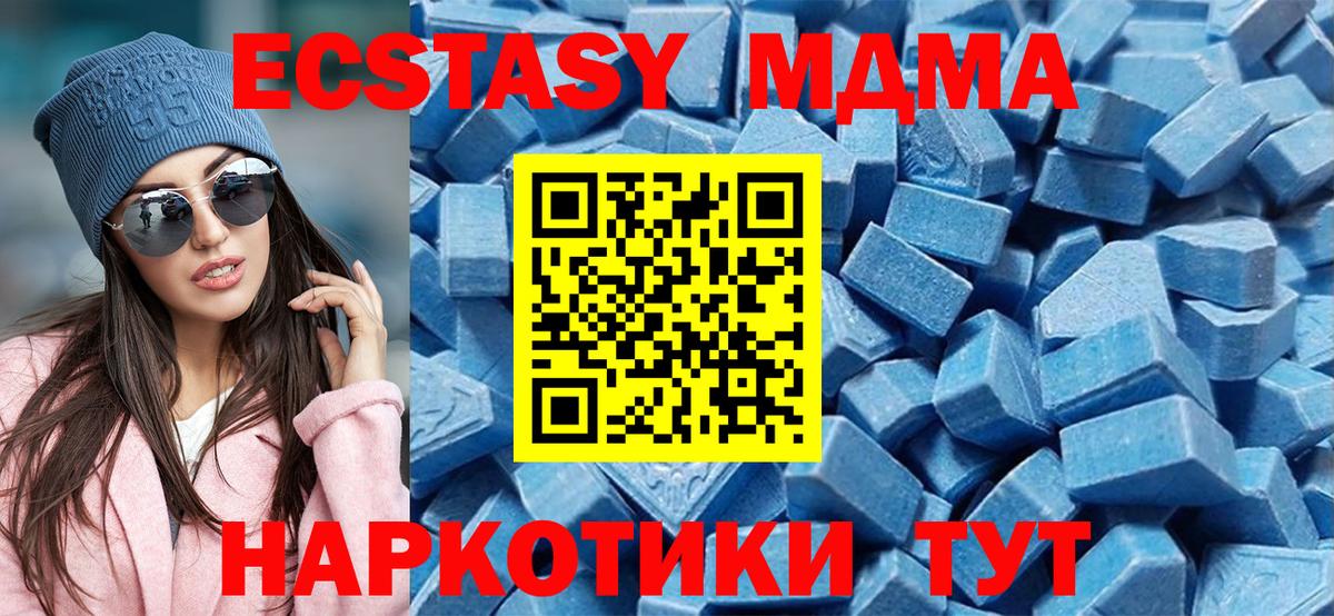 ЭКСТАЗИ круглые  Вход с VPN  Рязань  Ecstasy  Экстази MDMA 
