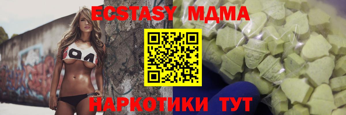 ЭКСТАЗИ 280 MDMA Рязань