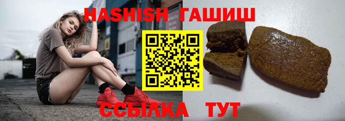 ГАШ  ГАШИШ гарик  Рязань  ГАШ hashish 