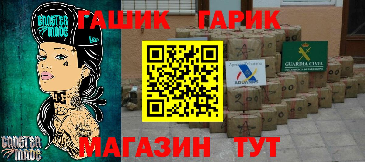 Гашиш Рязань