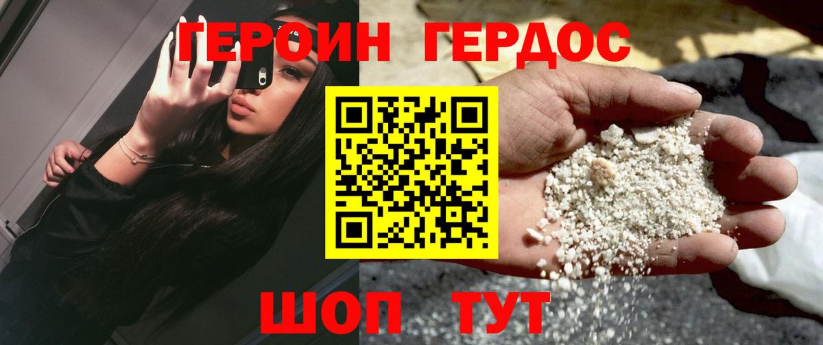 Рязань  ГЕРОИН  Вход с VPN  ГЕРОИН VHQ 