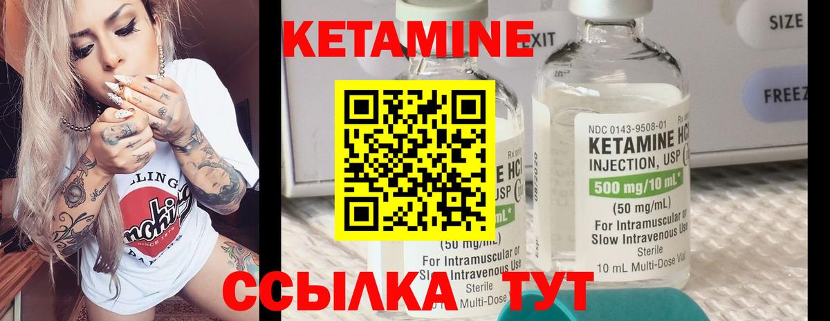 Рязань  Кетамин VHQ  Вход с VPN 