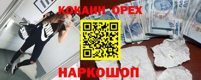 кокаин VHQ Кандалакша
