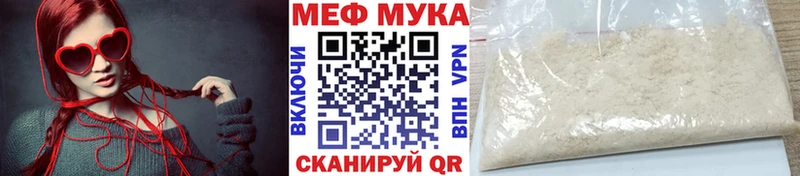 Меф  Рязань