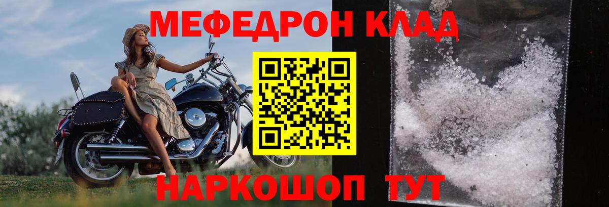 МЕФ кристаллы  МЯУ-МЯУ  Рязань  МЕФ мука  Вход с VPN 