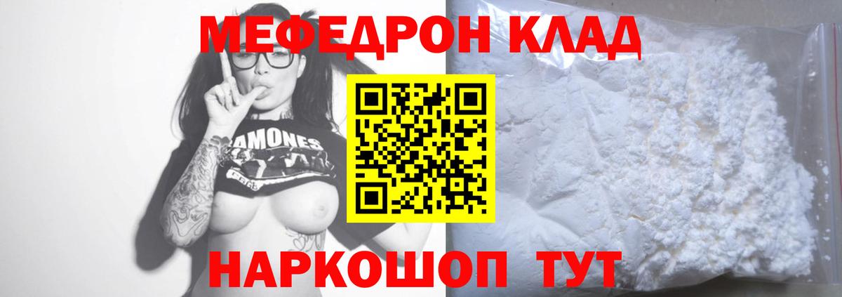 Мефедрон  Рязань  МЯУ-МЯУ кристаллы  Мефедрон  МЕФ мука 