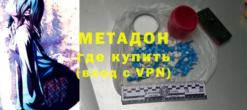 как найти закладки  Рязань  Метадон methadone 