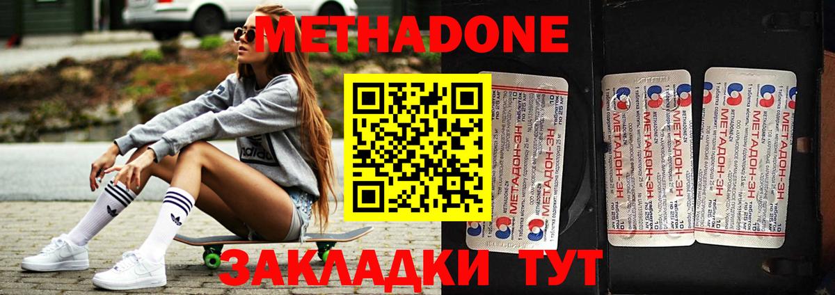 Метадон кристалл Рязань