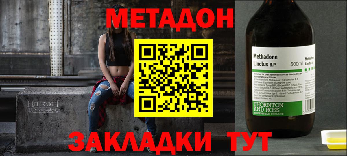 Метадон мёд Рязань