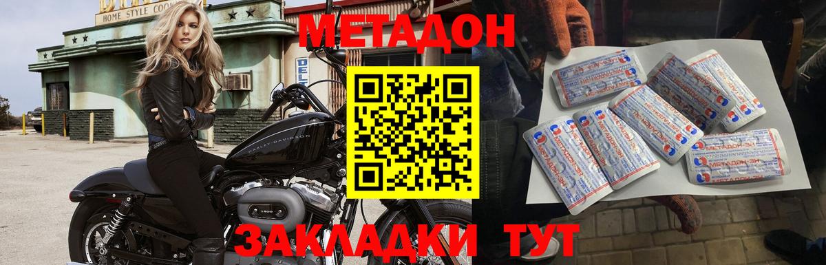 МЕТАДОН methadone  Метадон methadone  Рязань  Вход с VPN 