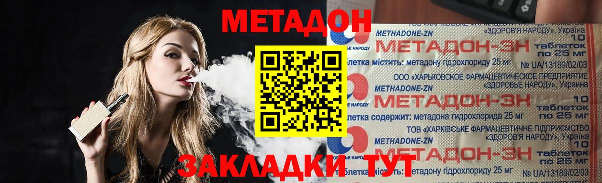 Метадон кристалл  Метадон methadone  Рязань 