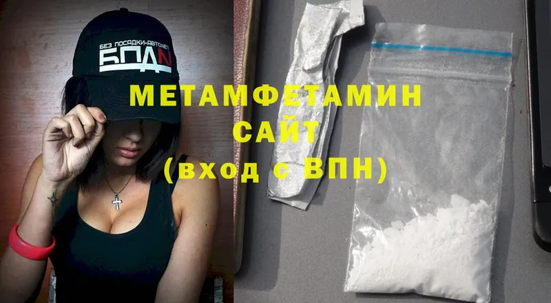 Первитин Methamphetamine  Рязань 