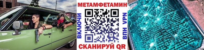 мега рабочий сайт  Рязань  Первитин Methamphetamine 