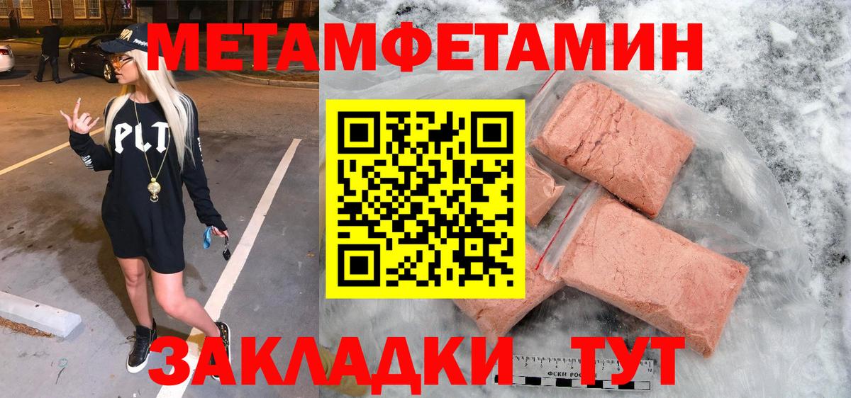 Первитин Methamphetamine  Метамфетамин  Рязань 