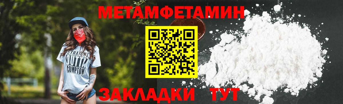 Метамфетамин Methamphetamine Рязань