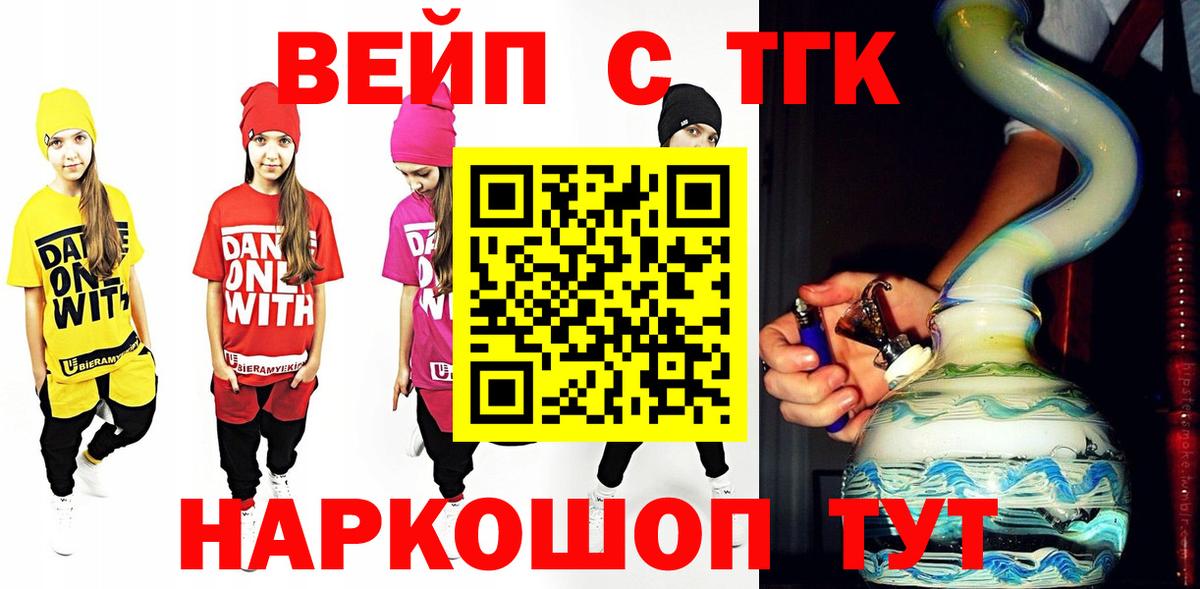 Дистиллят ТГК вейп с тгк  Рязань 