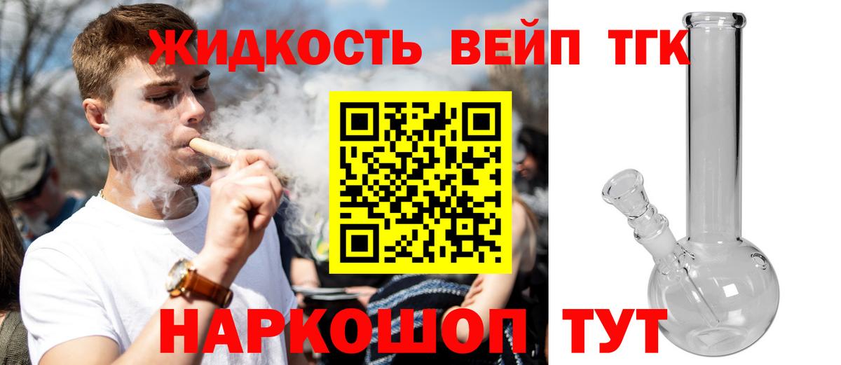 ТГК вейп Рязань