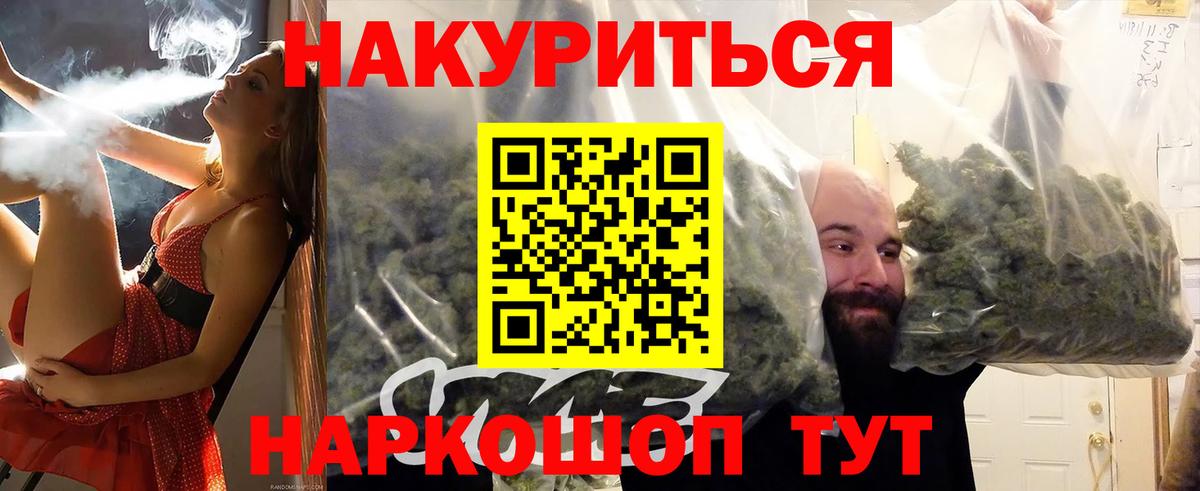 Шишки марихуана THC 21% Рязань